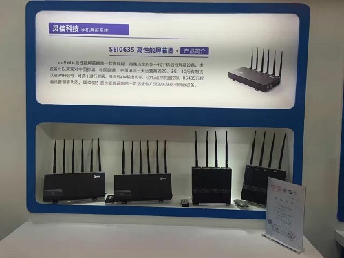图片关键词 参展产品——SEI0635高机能屏蔽器(一体机)