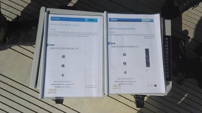 无人机滋扰器使用注明、保建卡