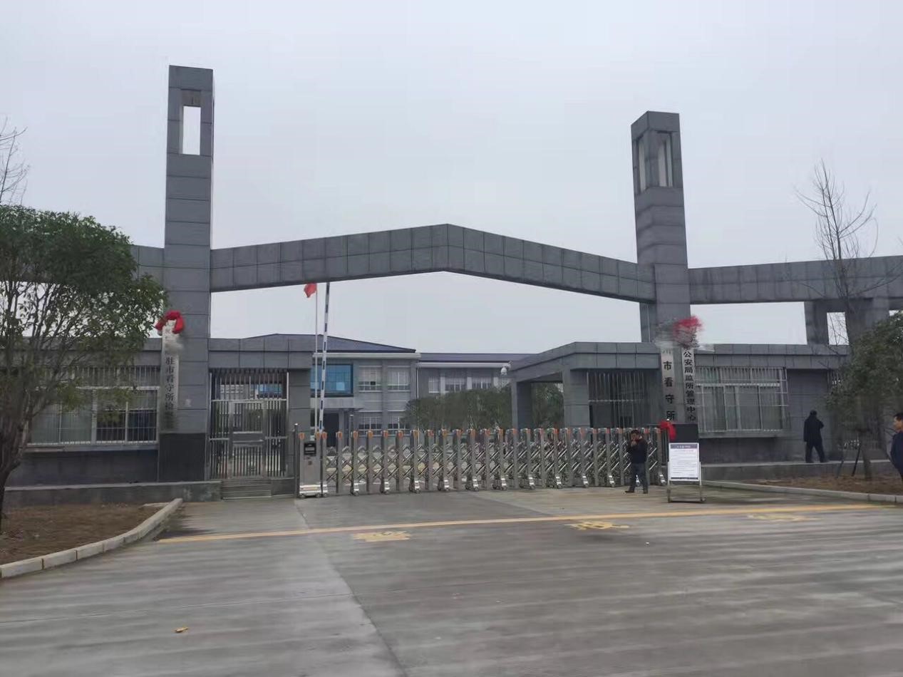 湖南某监区大型看管所侦测+屏蔽项目-图片1