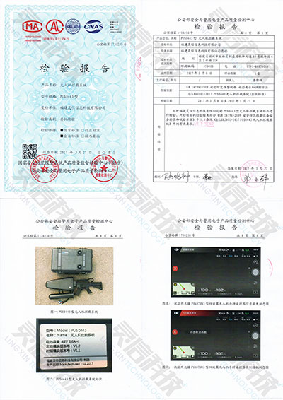 PUS0443无人机拦截系统(便携式)公安部检验汇报