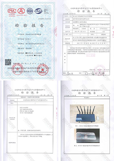 SEI0635高机能手机信号屏蔽器(一体机)公安部检验汇报 SEI0635高机能手机信号屏蔽器(一体机)公安部检验汇报