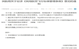 民航局征求〖用航空飞行尺度治理条例》，通常无人机操作者无需许可与牌照