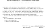 福建永信贵宾会217科技入选2020年福建省科技幼巨人领军行业