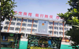 智慧营区手机管控系统解决规划