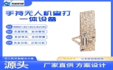 无人机查打一体反造枪介绍：一体化反造，守护低空安全